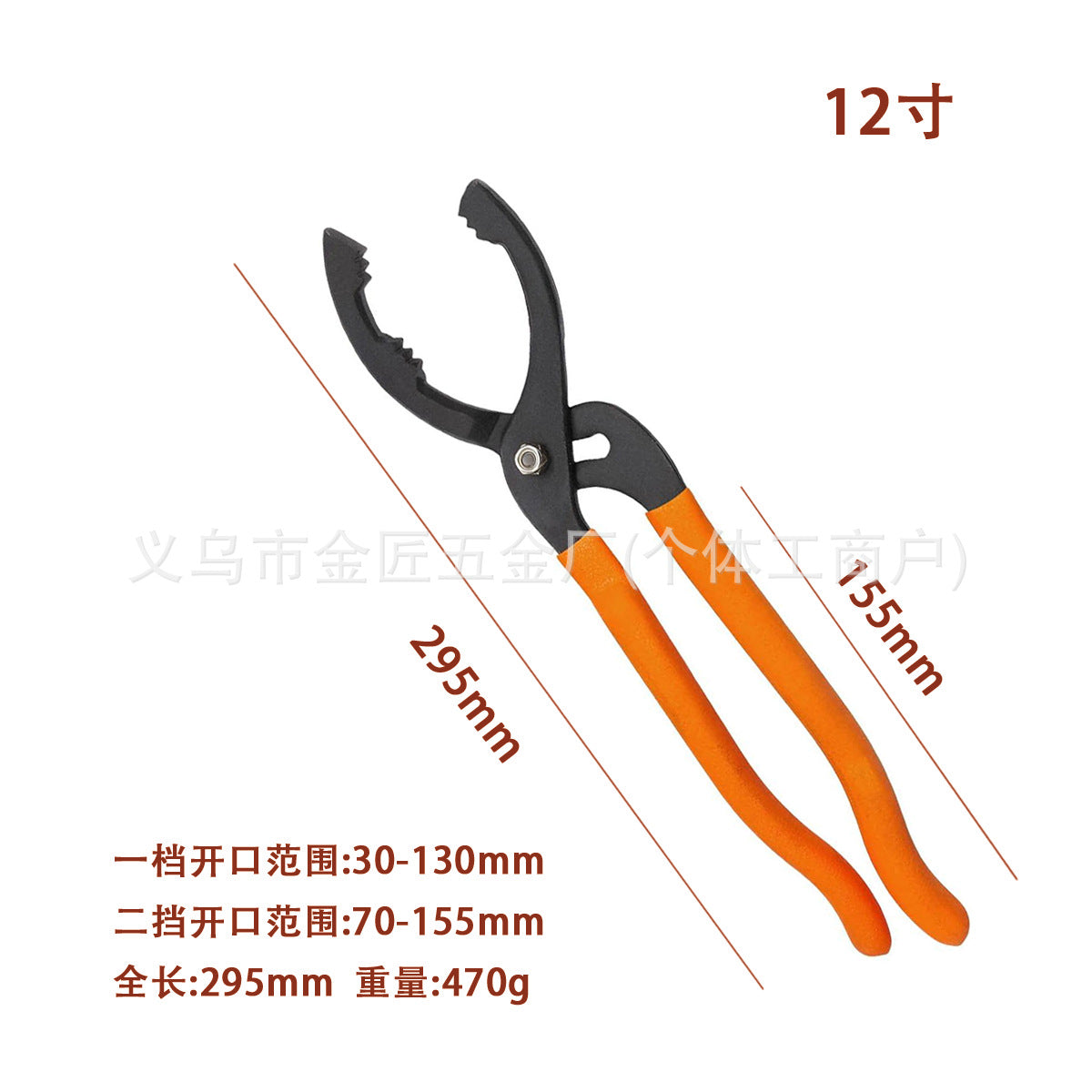 12 Inch a