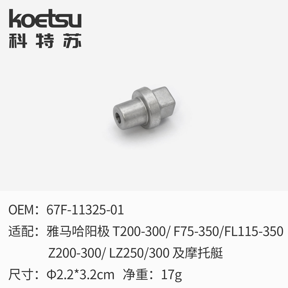 Anode Rod 200-350hp