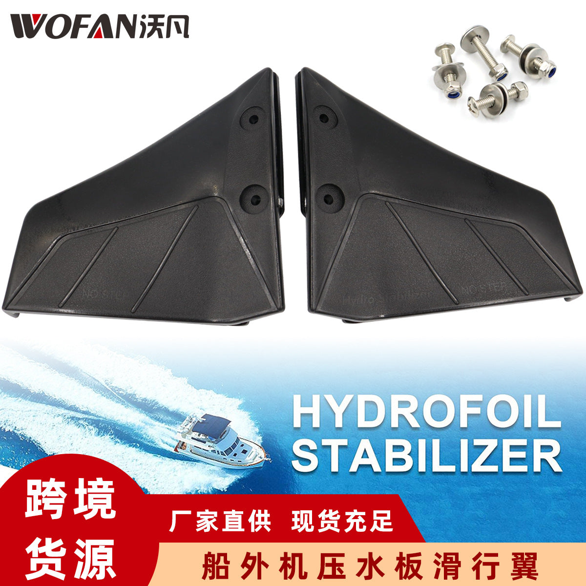 Wofan Outboard Engine Hydrofoil ABS for 4-50HP Boats