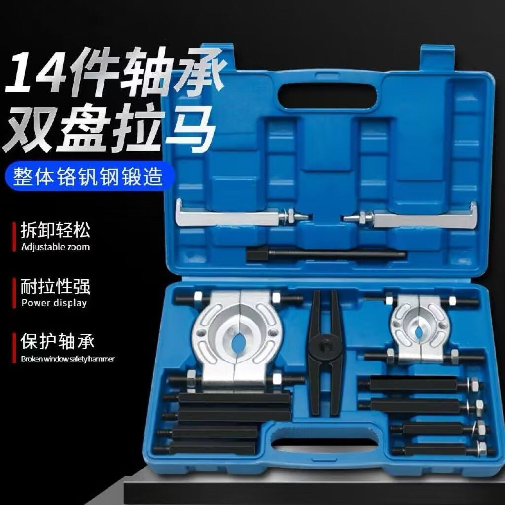 Transmission Bearing Extractor Dual Disc Puller Set for Bearing Removal