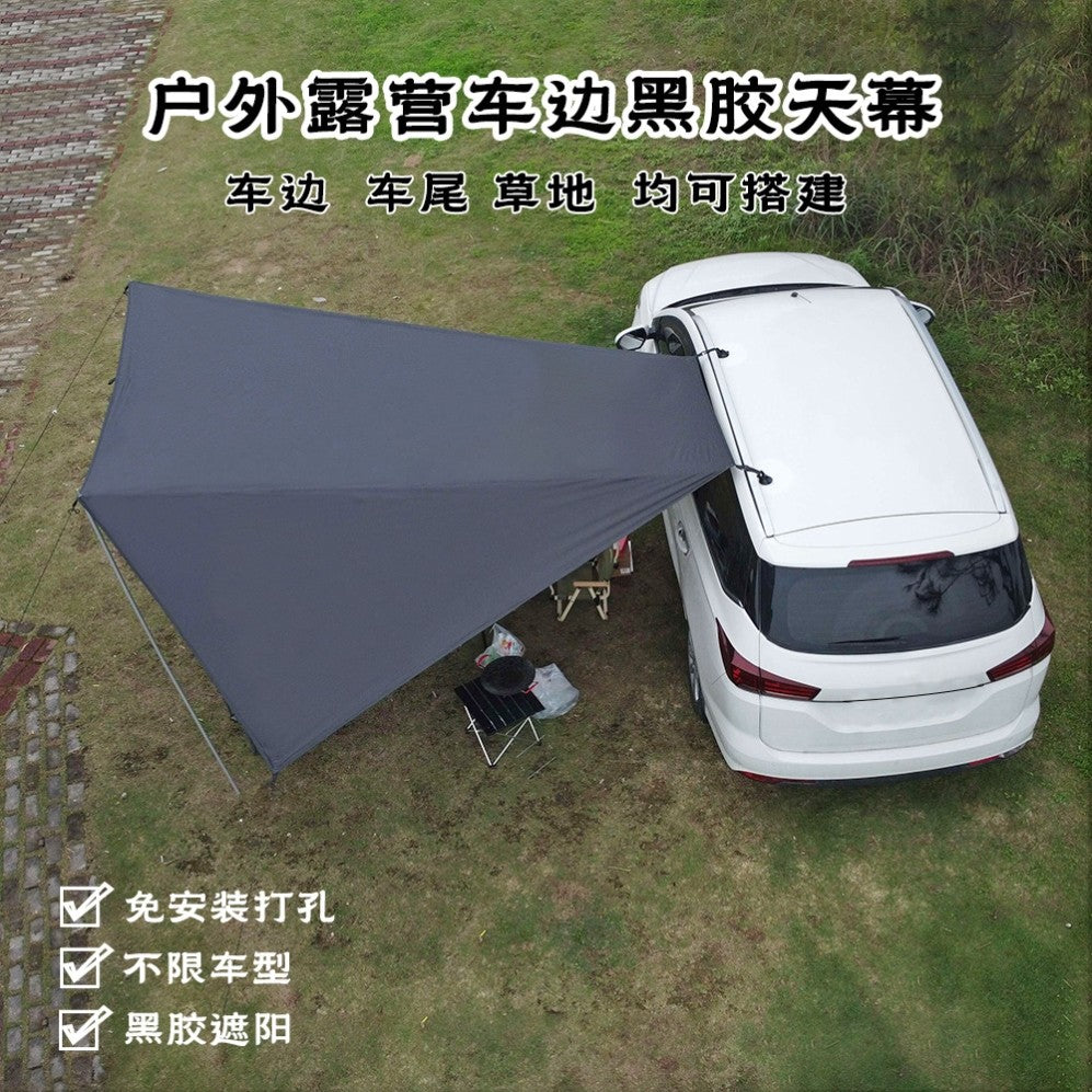 Car Side Awning Tent for Outdoor Camping with Suction Cups and Black Coating