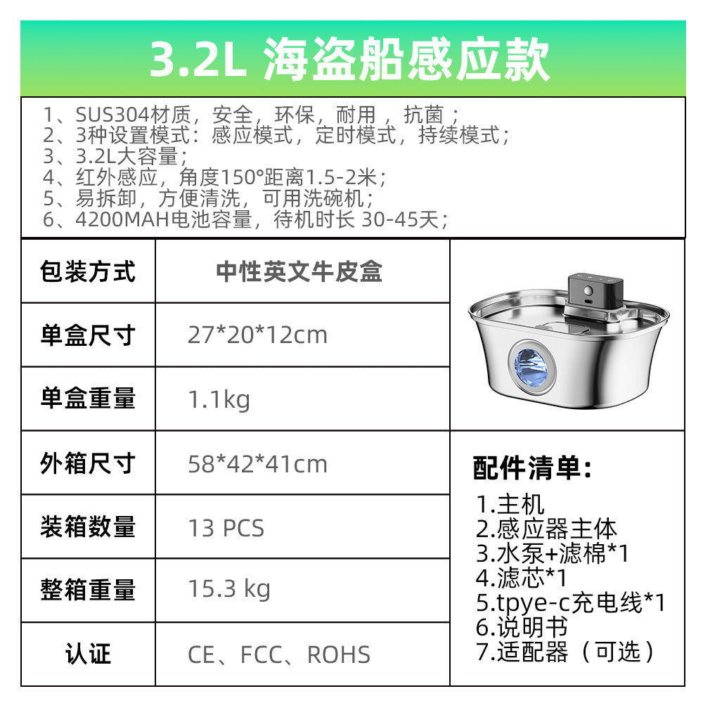Wireless Induction Pet Water Fountain 304 Stainless Steel 3.2L for Cats