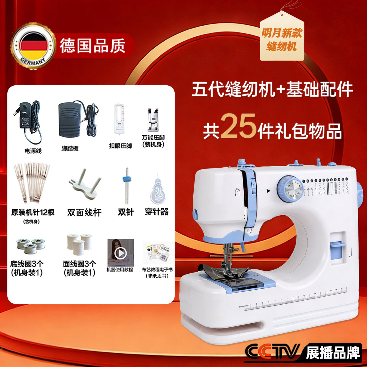 25PC Basic SET