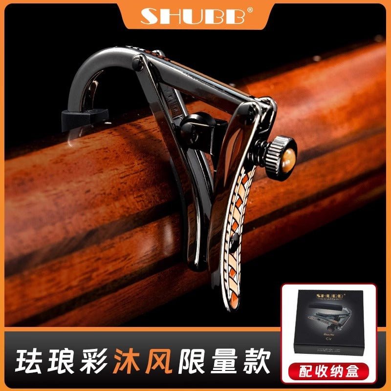 SHUBB夏伯变调夹C1z C1d民谣吉他专用款变音夹珐琅彩沐风琥珀琉璃