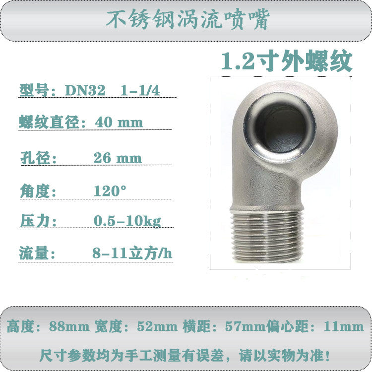 1-2in Dn32 / External Thread