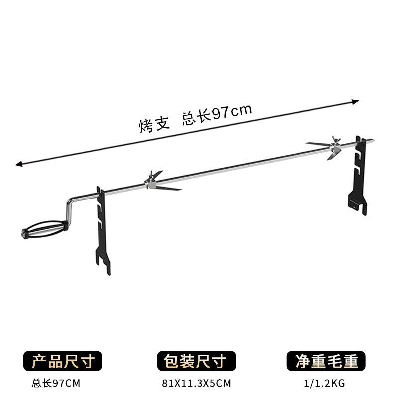 Manual Rotisserie