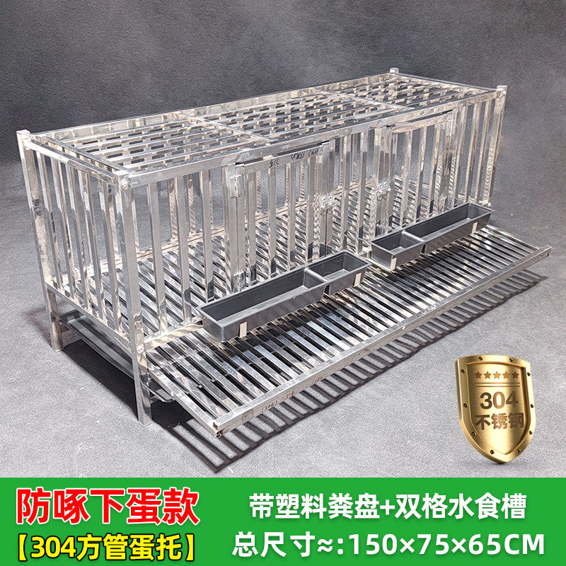 150x75x65cm / 304 Tube Anti-peck