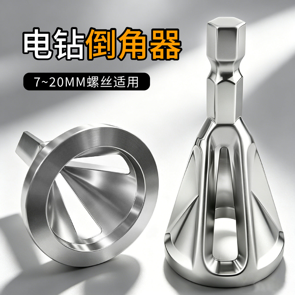 Deburring Chamfer Tool for Electric Drill, Carbide Chamfering Bit, Metal Polishing and Edge Trimming