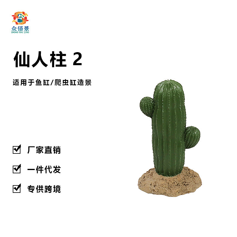 Artificial Cactus