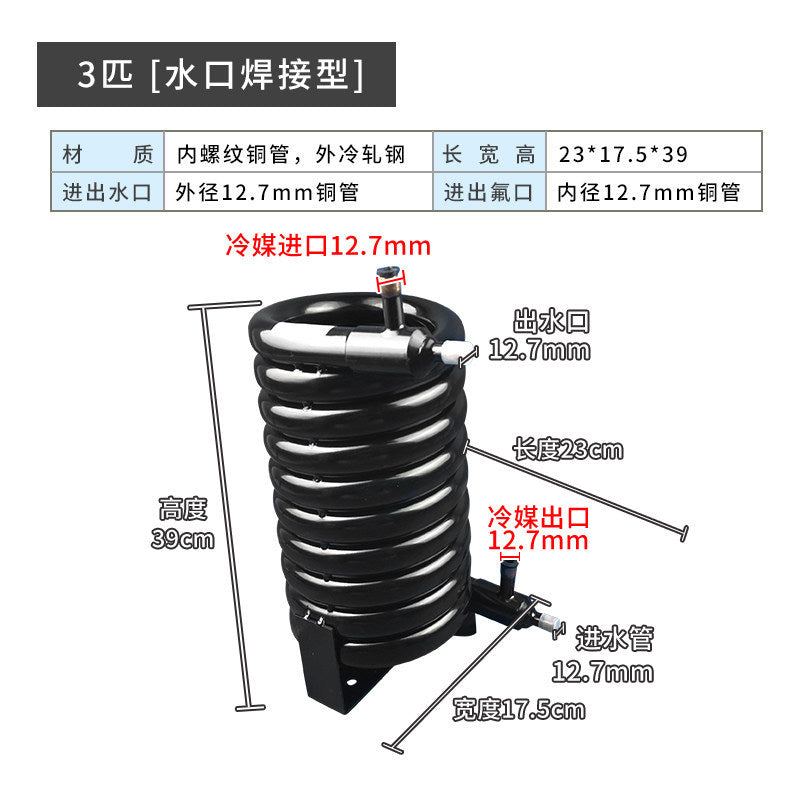 3HP Welded