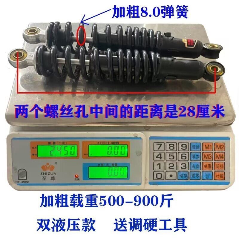 电动车减震器加粗载重5至9百斤摩托车三轮车后减震双液压阻尼避震