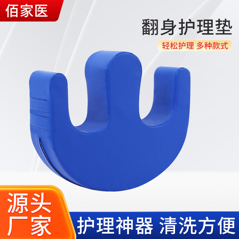 U-Shaped Turning Aid for Bedridden Patients, Sponge Cushion