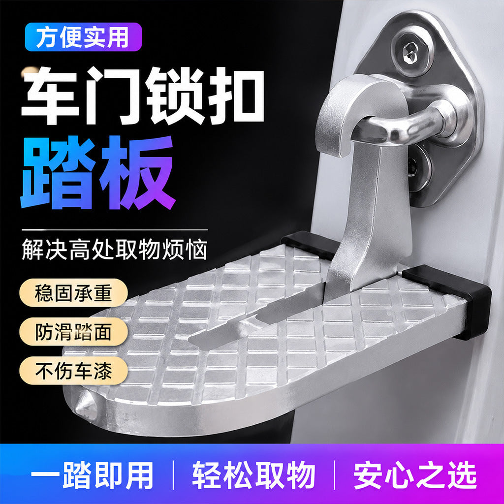 Car Pedal Door Step Roof Step Multi-functional Modification Accessory Foot Pedal Luggage Rack Auxiliary Ladder