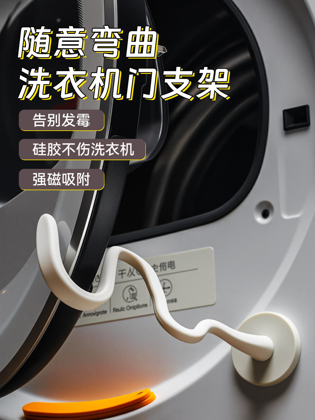 Washing Machine Door Limiter with Ventilation Clip and Magnetic Hook