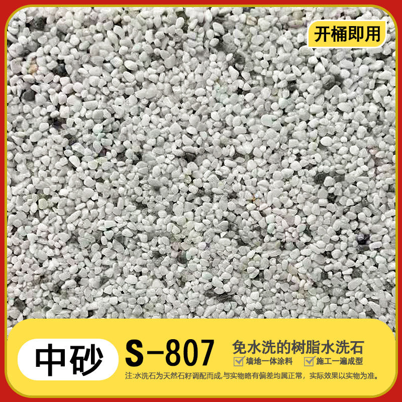 20KG / M Sand S-807