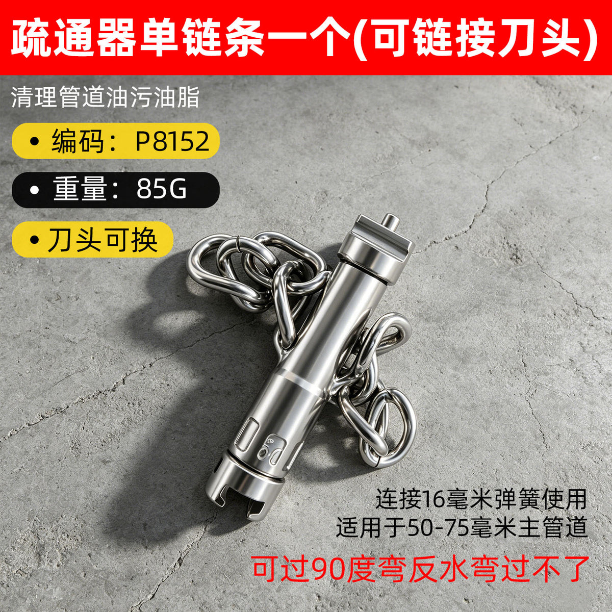 Single Chain W Head