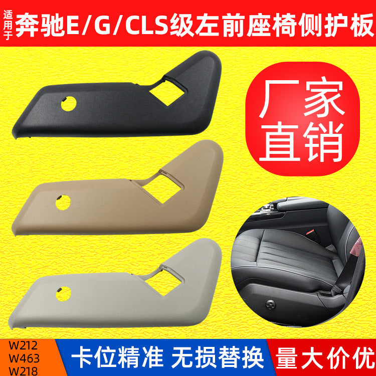Seat Side Panel Cover Button Cap for Mercedes-Benz E-Class W212 and CLS-Class W218