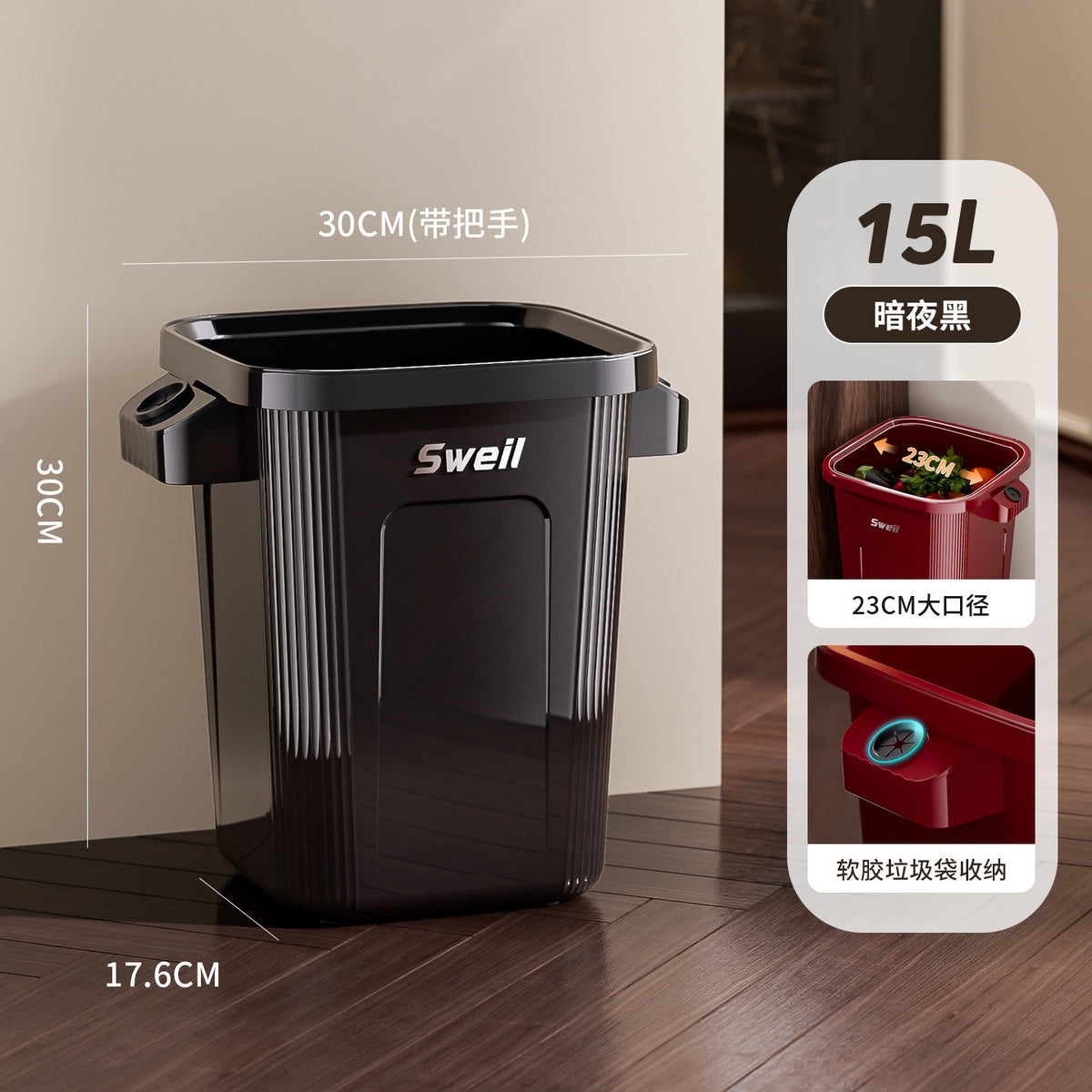 Black / 15L