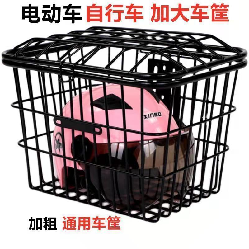 Electric Bicycle Basket with Lid Thickened Steel Wire Front or Rear
