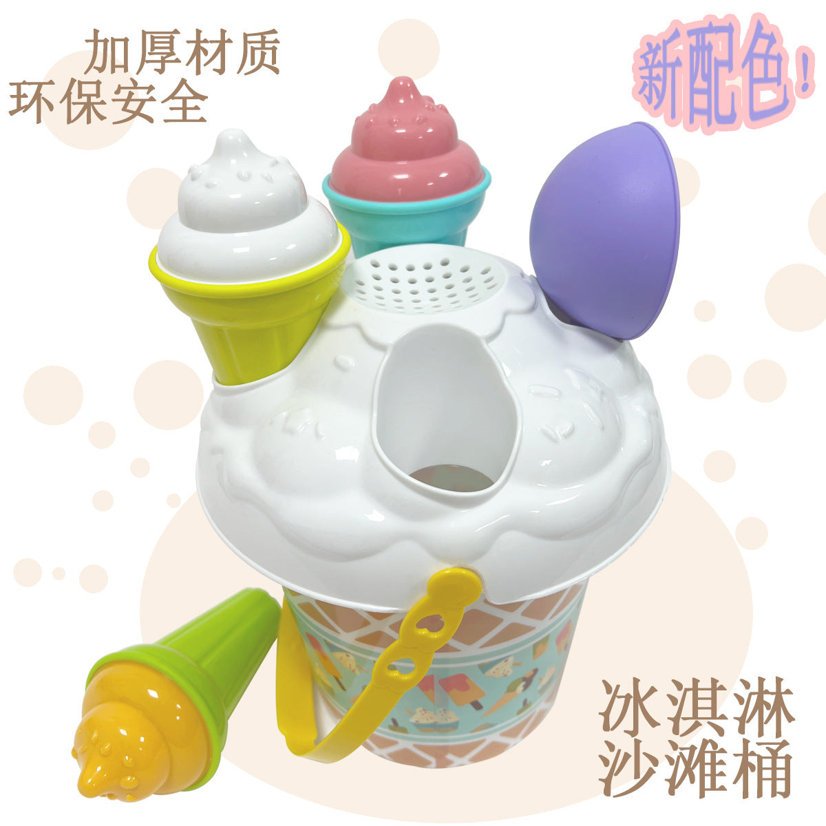跨境新品 儿童夏季冰淇淋沙滩桶装宝宝趣味过家家玩沙挖沙铲玩具