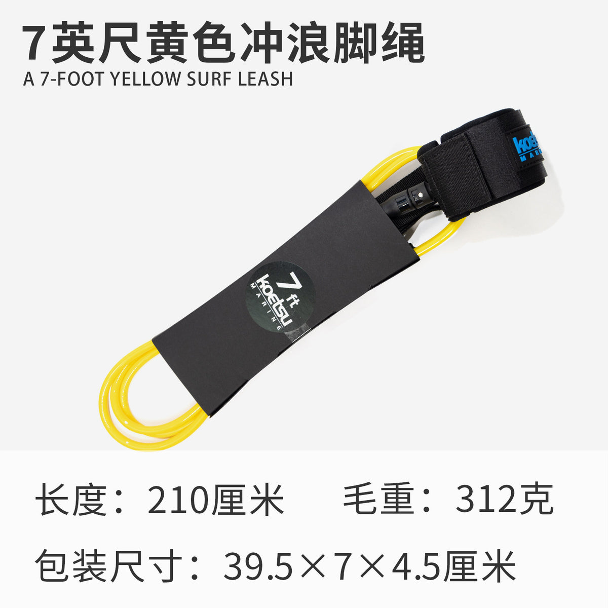 Yellow / 7FT