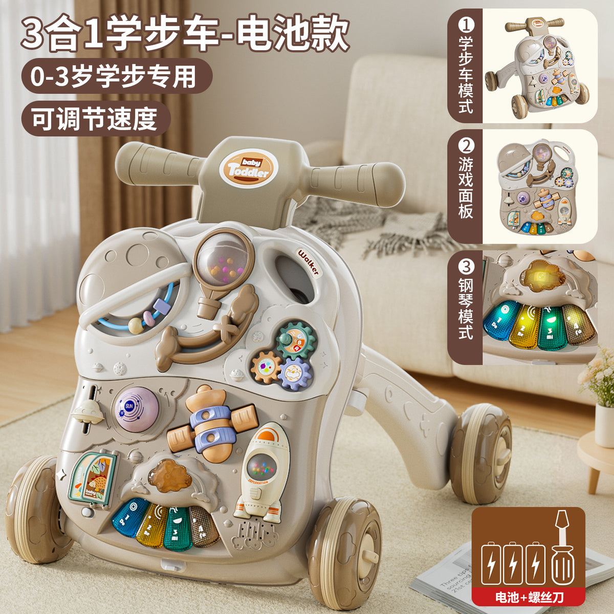 3-in-1 Battery