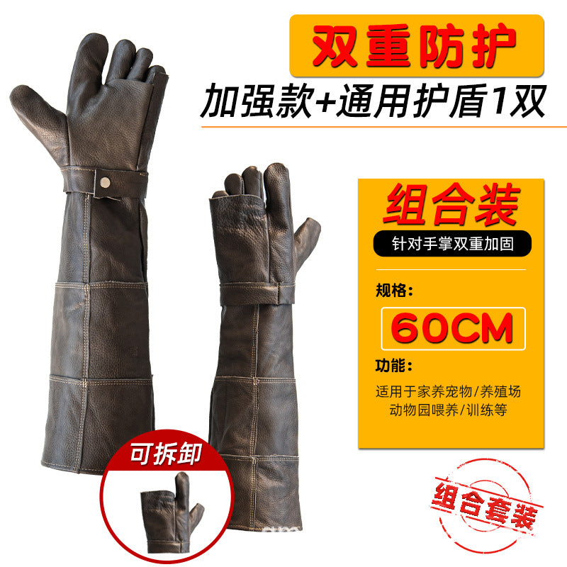 60CM / Reinforced W Shield