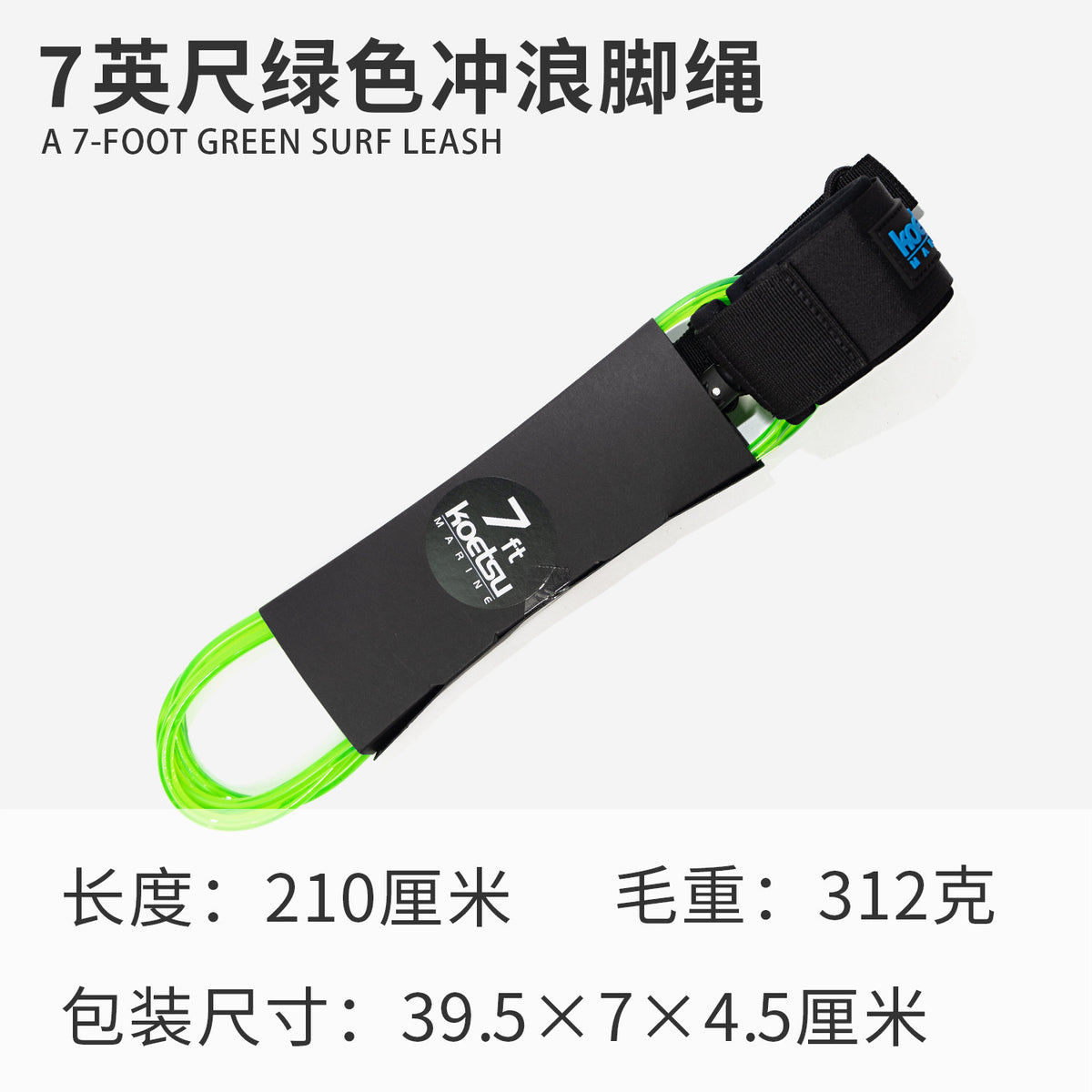 Green / 7FT