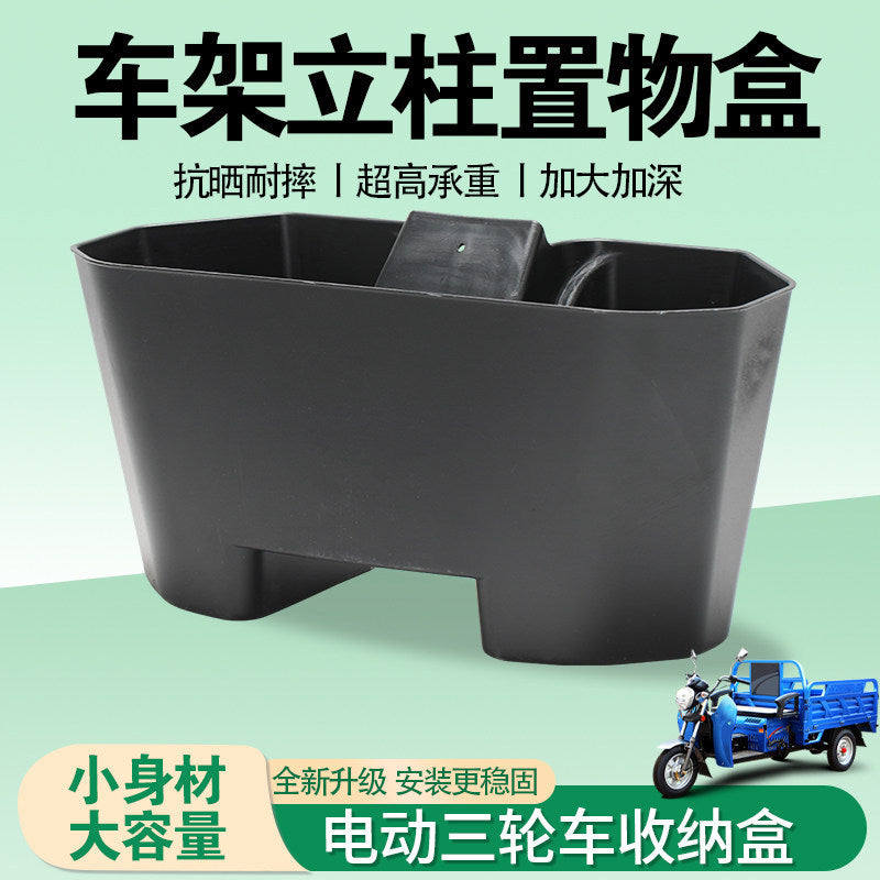 Plastic Storage Box for Three-Wheeled Vehicle Front