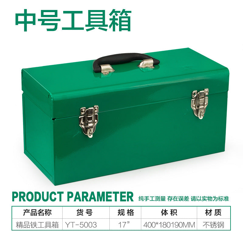 鹰头铁皮工具箱箱子铁多功能中大号五金手提式电工维修家用收纳