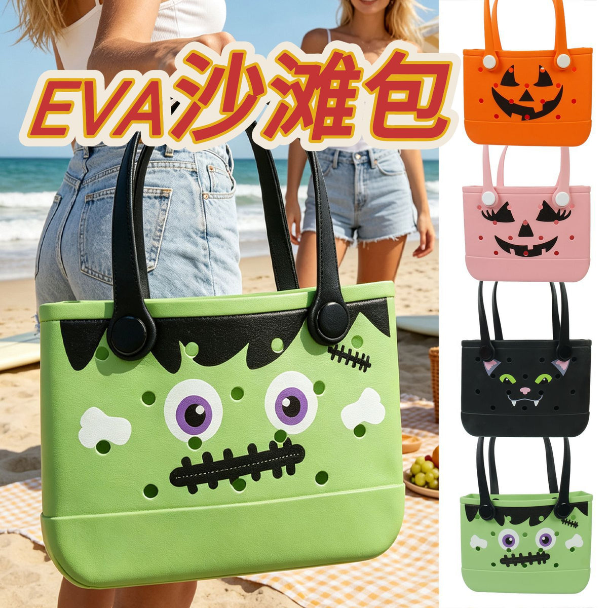 Casual Halloween EVA Beach Bag, Large Capacity, Travel Outdoor Women's Handbag and Shoulder Bag