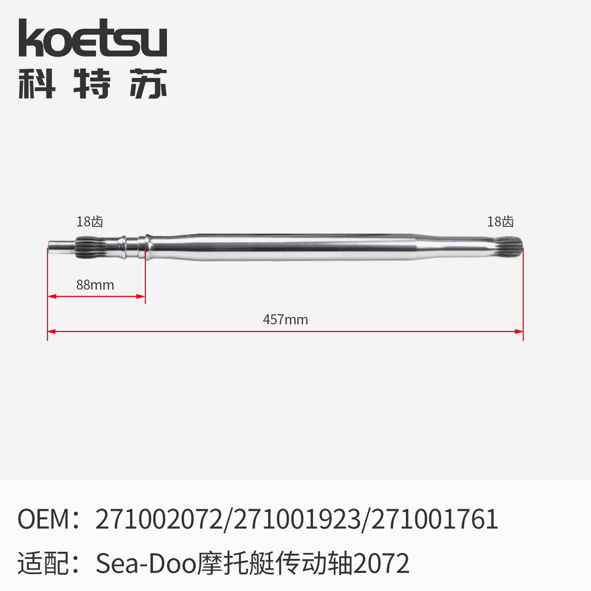 Drive Shaft-2072