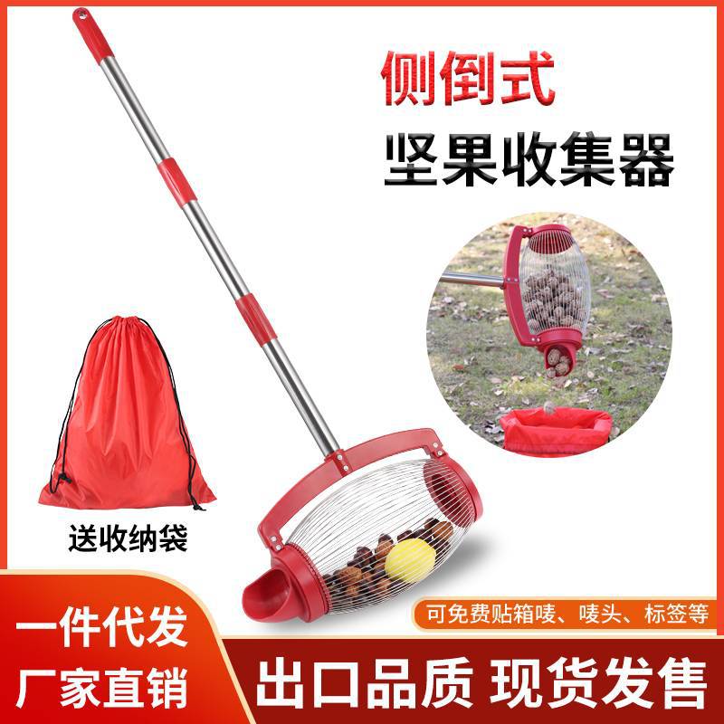 Side-Dump Nut Collector for Walnuts, Chestnuts, and Golf Balls