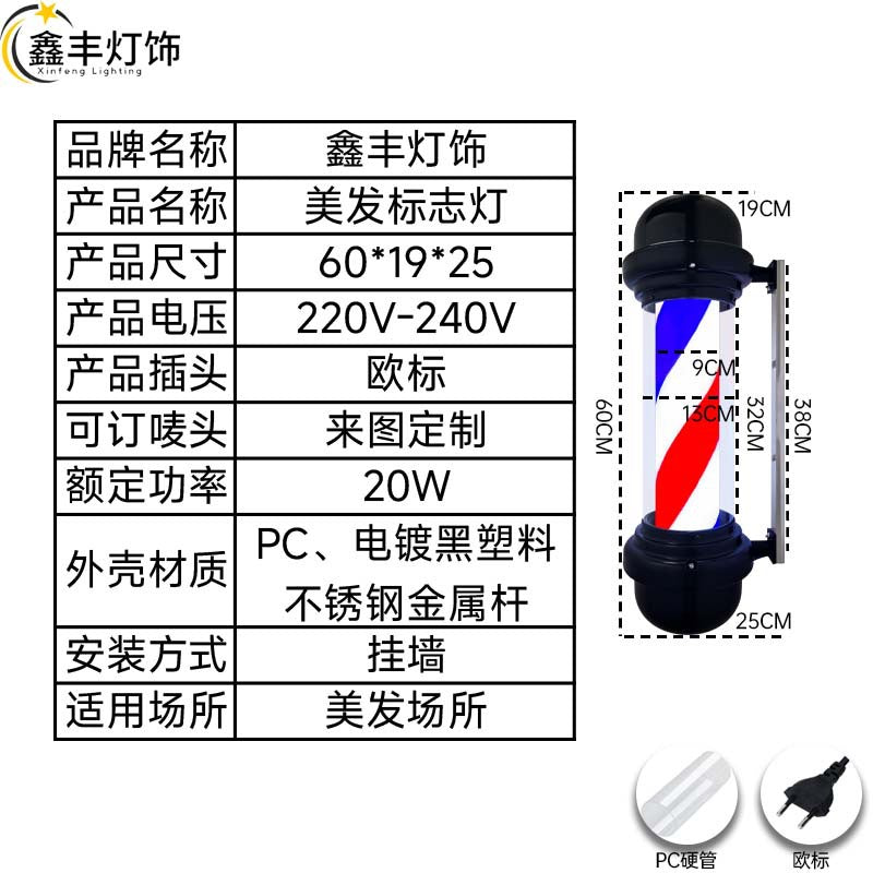 60CM / PC Eu Plug