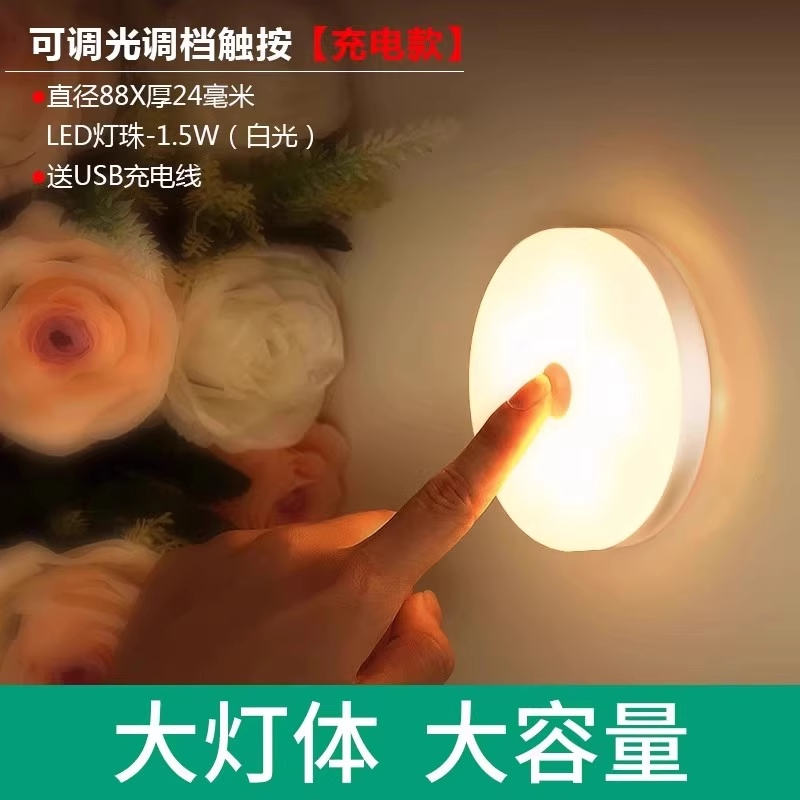 D8.8cm / 300mah White