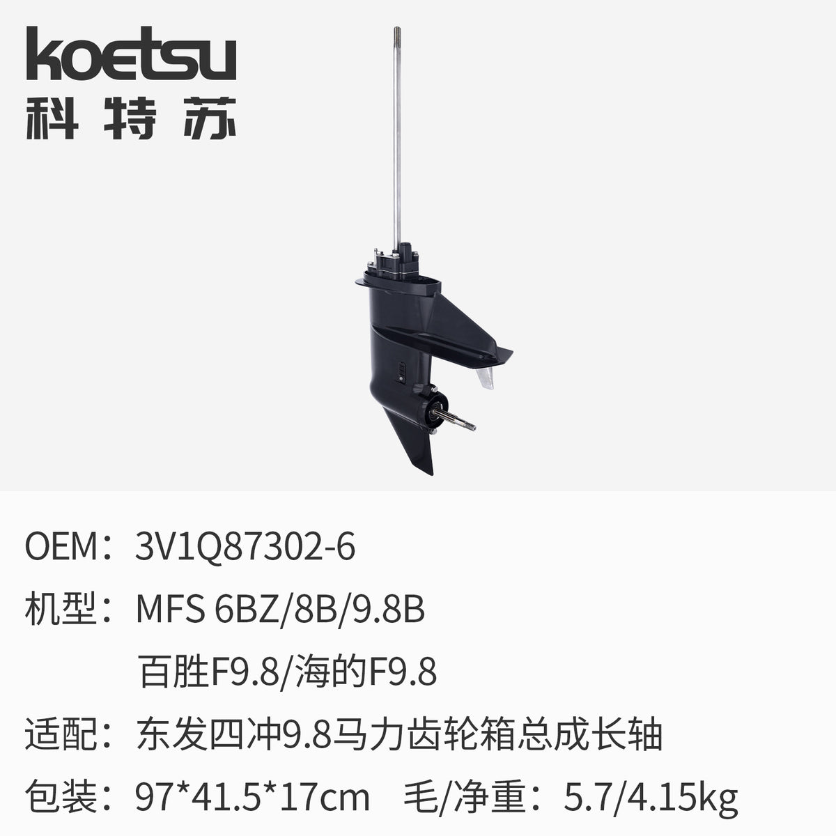 Long Shaft / 4-stroke 9.8HP