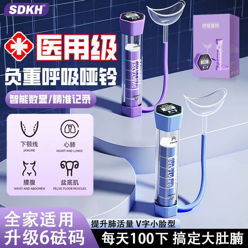 SDKH Breathing Exercise Dumbbell with Weighted Resistance for Fitness