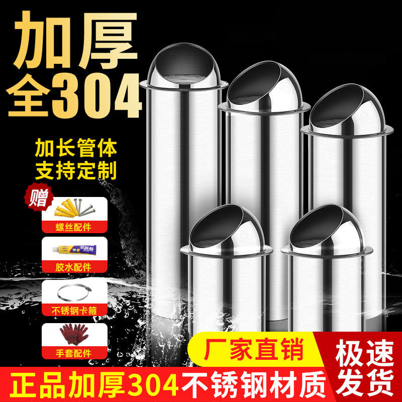 Extended Stainless Steel Wall Vent Cap for Range Hood Exhaust Pipe, Rainproof Outdoor Air Vent Cover