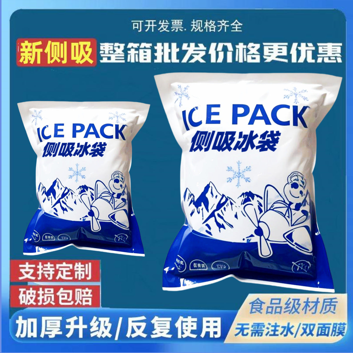 Self-Absorbing Ice Pack for Fresh Food and Express Delivery, Disposable Water-Free Refrigeration