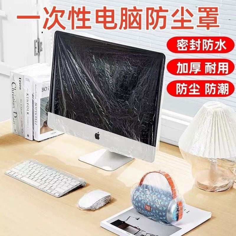 Disposable Thickened Transparent Dust Cover for Computer Monitors, Keyboards, and Hosts