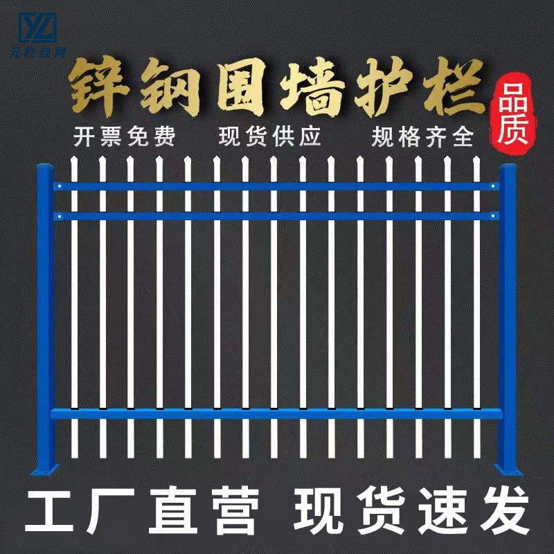 Zinc Steel Fence Panel for Outdoor Villa Factory Yard School Perimeter Security