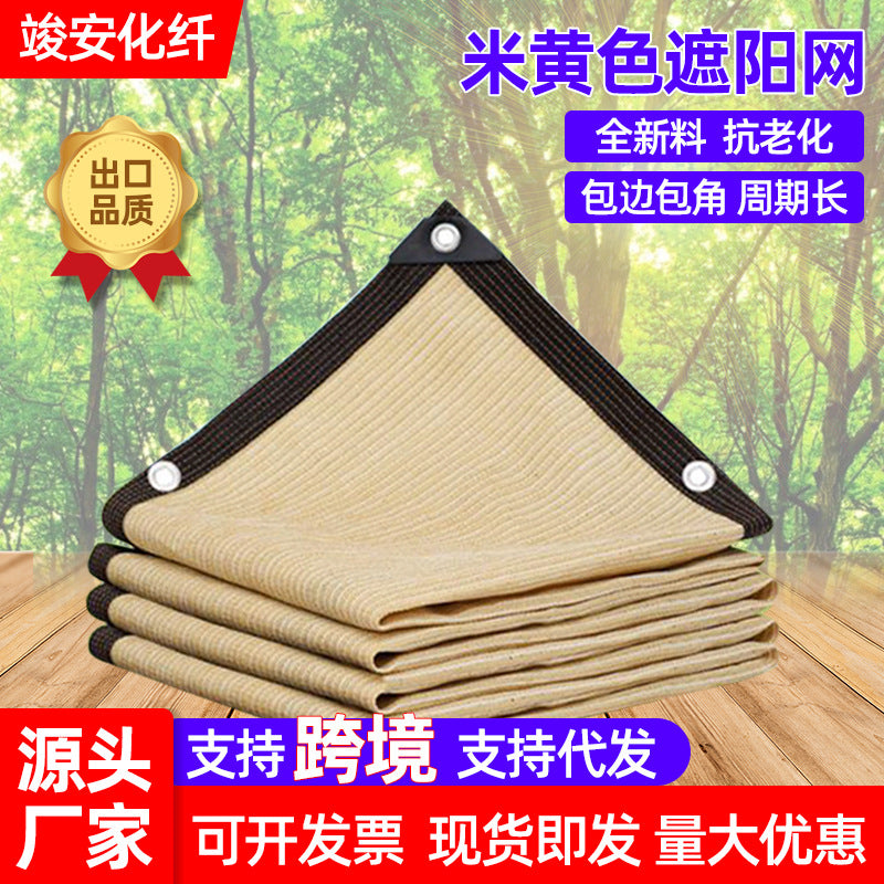 Beige Sun Shade Sail with Grommets for Patio and Outdoor Sun Protection