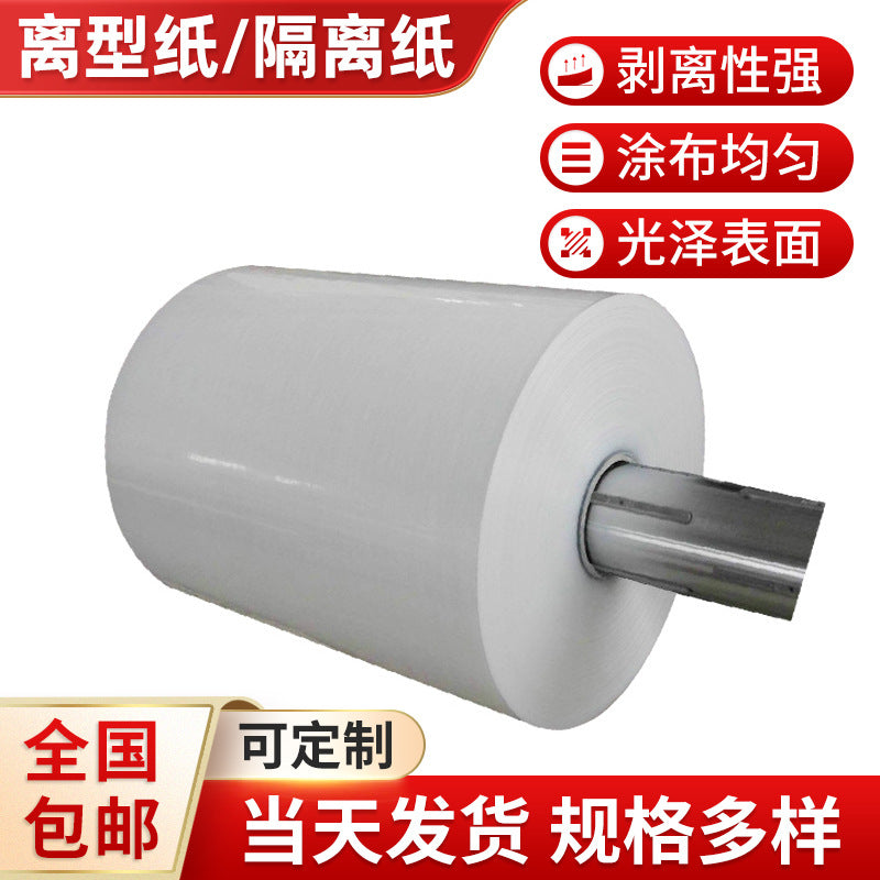 65gsm White Glassine Release Paper Double-Sided Silicone Coated