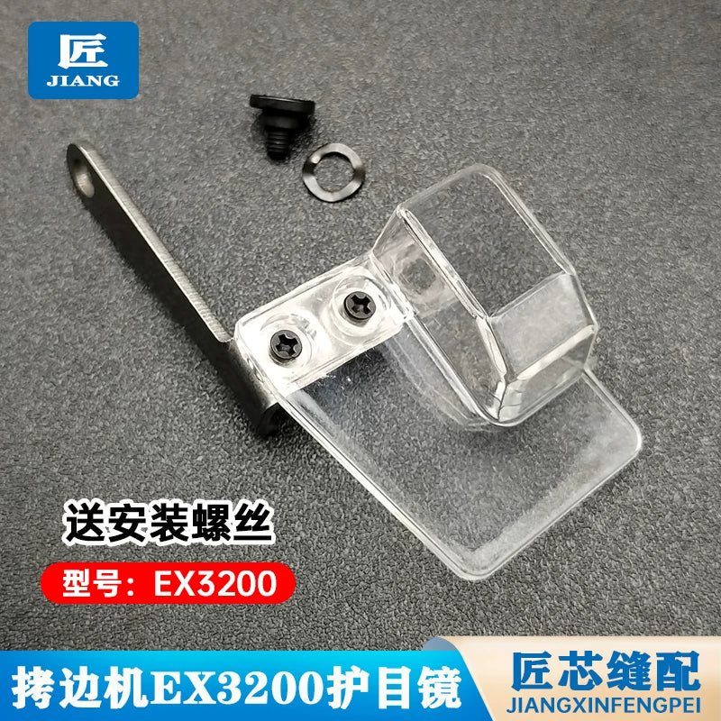 Pegasus EX3200 Overlock Machine Safety Goggles Transparent Protective Cover