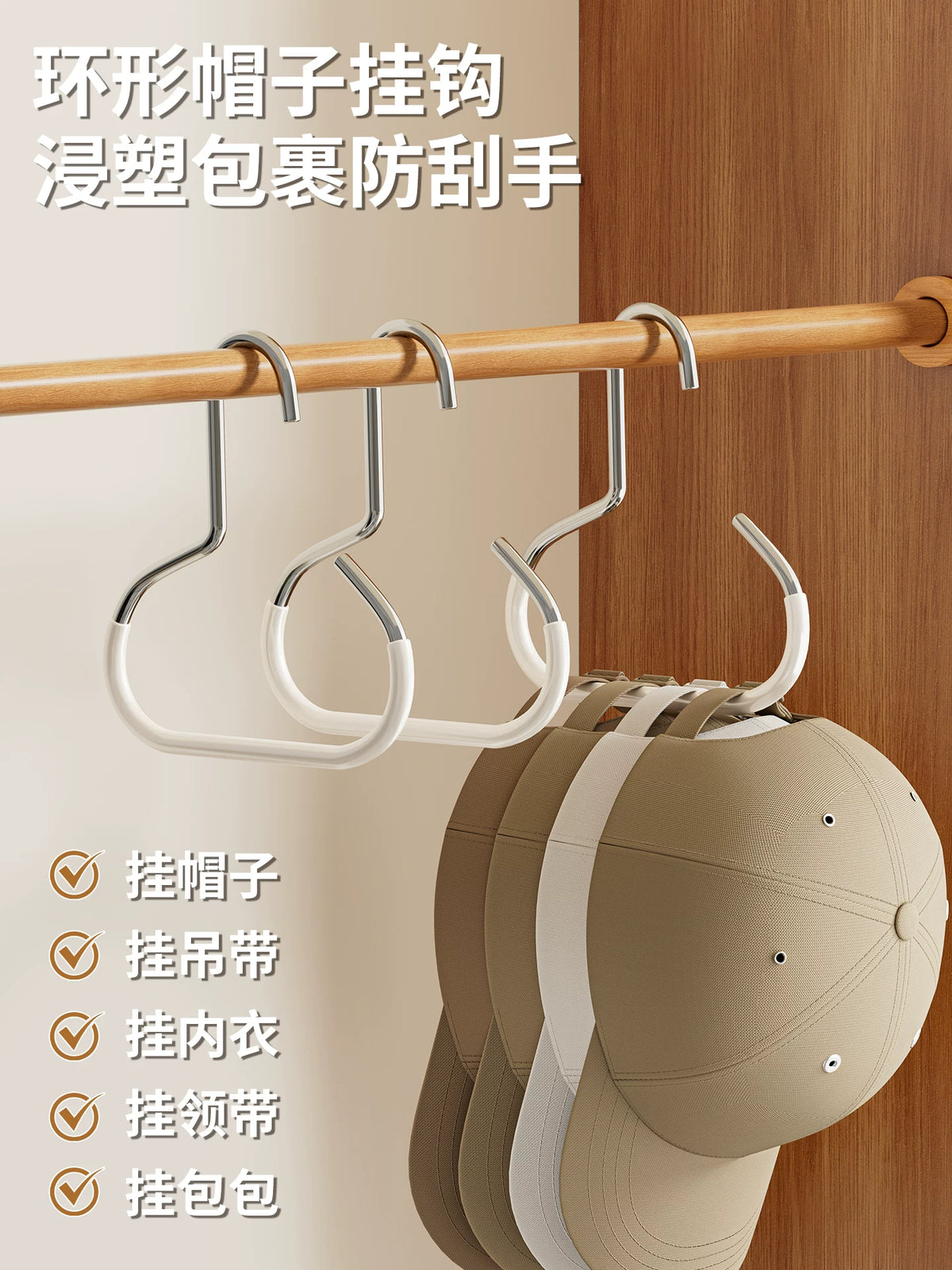 Multi-functional Hat and Bag Organizer Hooks for Wardrobe and Dorm Room, Space-Saving Design