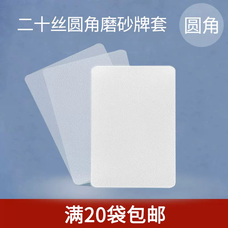 20 Silk Round Corner Frosted Thickened Card Sleeves, 50P Flat Mouth Protective Sleeves for Board Game Cards