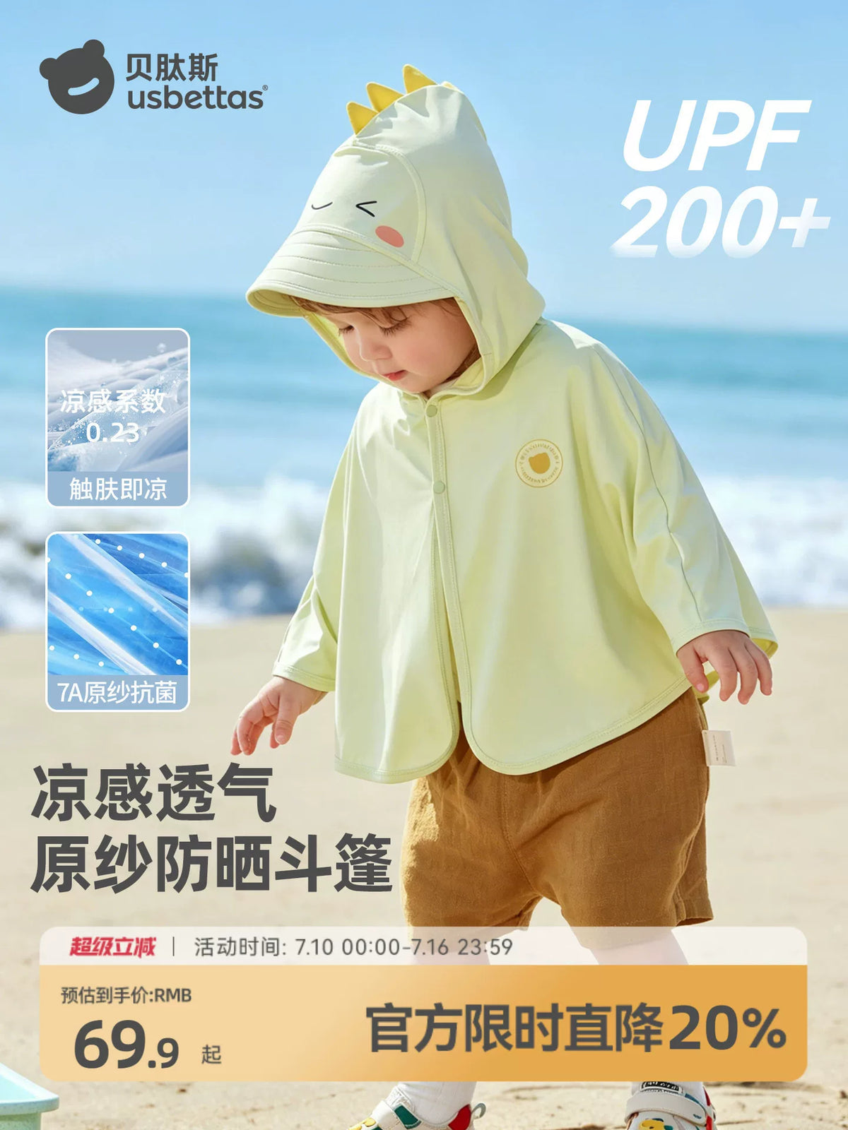 Beipeites Baby Sun Protection Cloak UPF50+ Lightweight Hooded Jacket for Infants and Toddlers