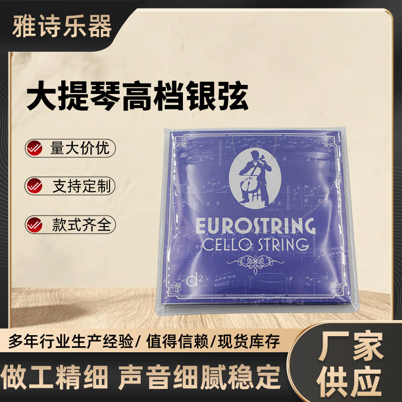 Cello Silver String Set for Performance, Individually Packaged