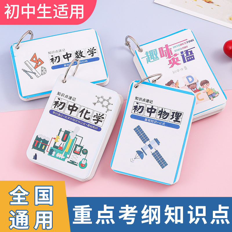 Portable Learning Flashcards for Primary and Junior High School Students - Math, Physics, Chemistry, English, and Classical Poetry