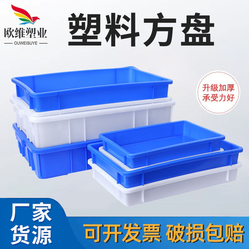 Thickened Plastic Rectangular Storage Tray for Hardware Tools and Parts, Shallow Breeding Container